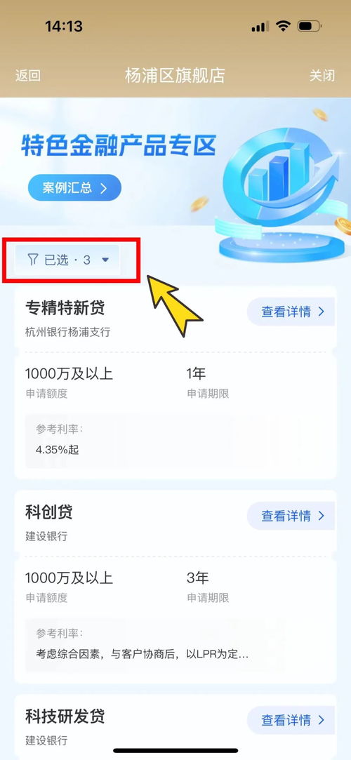 楊浦企業特色金融產品專區上線 一站式金融服務重塑企業融資體驗